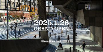 オープン日は2025年1月26日