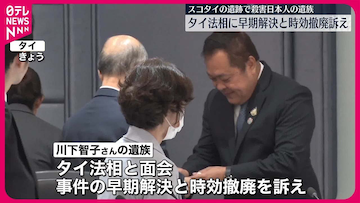 犯人はどこに？事件解決の可能性と課題