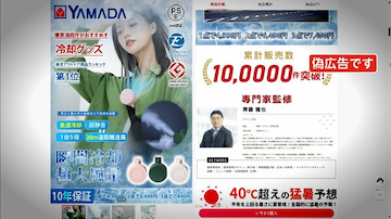 世界最小エアコン パナソニックの広告は本物？詐欺？
