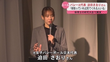迫田さおりの年収の推察