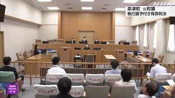 判決内容と社会への影響