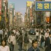 造田博の生い立ち｜ディスファンクショナル・ファミリーから1999池袋通り魔事件への導線