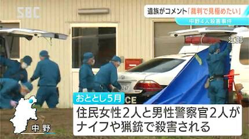 犯行当日の出来事と裁判