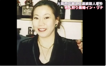 3人の命を奪った、中国人妻による替え玉殺人とは？