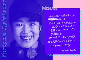 『禍禍女』に原作はある？あらすじのネタバレ