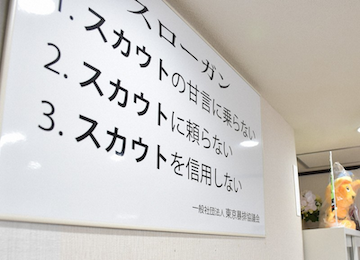 ナチュラルグループとは何か|匿名・流動型スカウト集団の実像