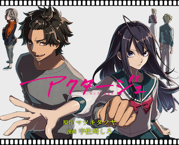 マツキタツヤの経歴と事件